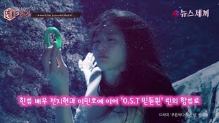 enewstv 푸른바다의 전설, 린 러브스토리 뮤비공개! '믿듣퀸의 귀환!' 151119 EP.2