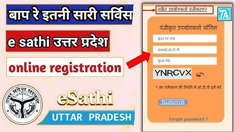 How To Create E District Account | How To Registration E Sathi Portal UP | E Sathi Citizen Service