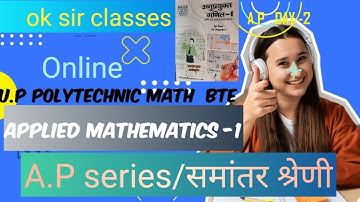 U.P Polytechnic Applied Maths Chapter1| Polytechnic First SemesterMaths|‎समांतर श्रेणी@oksirclasses