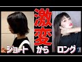 【エクステ】超ショート➡︎ロングに