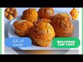 طرز تهیه بهترین کیک یزدی/کاپ کیک با طعم بسیار عالی برای عید how to make cake yazdi/cup cake