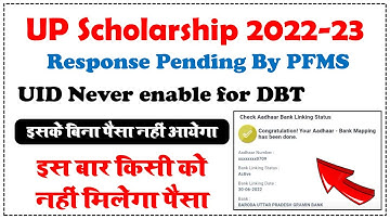 Response Pending by PFMS & UID Never Enabled for DBT Solution || Scholarship Bank Linking Status