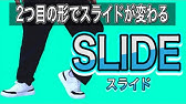 ムーンウォークやり方 簡単なコツ How To Moon Walk Youtube ムーンウォークやり方 簡単なコツ How To Moon Walk Youtube