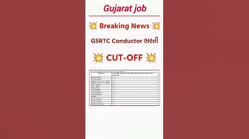 GSRTC | conductor CUT-OFF 2025 | gsrtc 2025 | #gsrtcconductor2025 #ytshorts #shorts