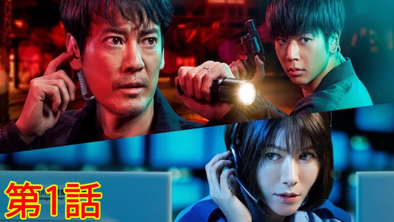 ボイス 110緊急指令室 第1話 | Voice 110 Emergency Control Room