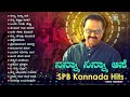 S. P. Balasubrahmanyam Kannada Hits 😍 Nanna Ninna Aase | SPB Kannada Old Video Songs