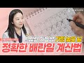 임신확률 극대화 시키는 진짜 배란일! 임신 성공하려면 '이 날' 꼭 기억하세요!