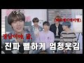 [NCT U] 이 영상에 킬링포인트가 대체 몇개야? 오직 입담으로만 뻘하게 웃기는 컴백 브이앱