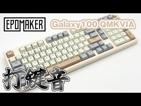 EPOMAKER Galaxy100 ホワイト wisteria switch Epomaker Galaxy100 QMK/VIA