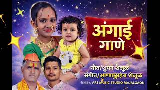 झप मझय सनलय ,अगई गत