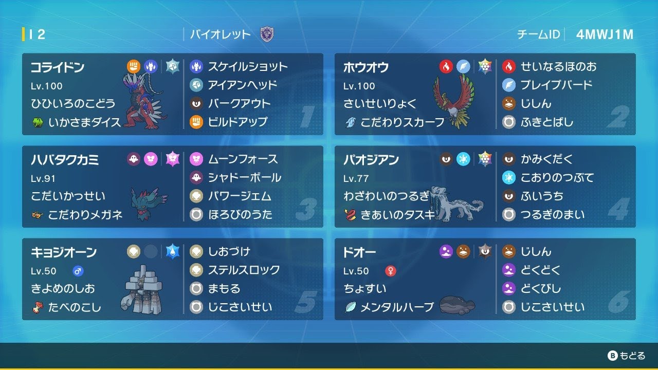 S32最終17位 最終日対戦集1 ステラホウオウ