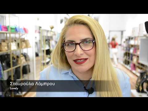 Καλοκαιρινά Ραντεβού στο