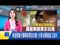 興達電廠火警