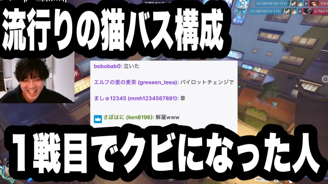 大会で流行りのネコバス、やってみたら強すぎて草