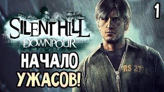 Silent Hill: Downpour ► Прохождение #1 ► САЙЛЕНТ ХИЛЛ ЖДЕТ Silent Hill: Downpour ► Прохождение #1 ► САЙЛЕНТ ХИЛЛ ЖДЕТ