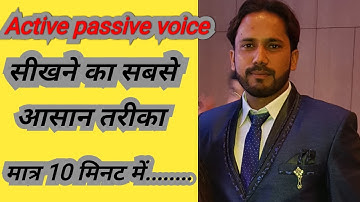 Active passive voice सीखने का सबसे आसान तरीका, #Amit sir