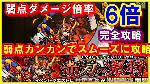 تحميل 井伊直政 モンスト