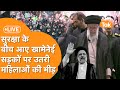 Ayatollah Ali Khamenei LIVE: Iran पहुंचे India-Taliban-Pakistan-Turkey , सड़कों पर उमड़ा जनसैलाब ।