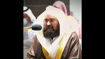 ولقد يسرنا القرآن | من #سورة_القمر لفضيلة الشيخ #عبدالرحمن_السديس