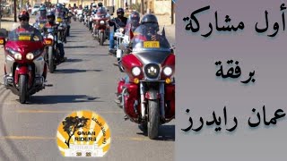 رحلة صلالة ٢٠٢٢ ( الانطلاق من مسقط إلى الدقم )