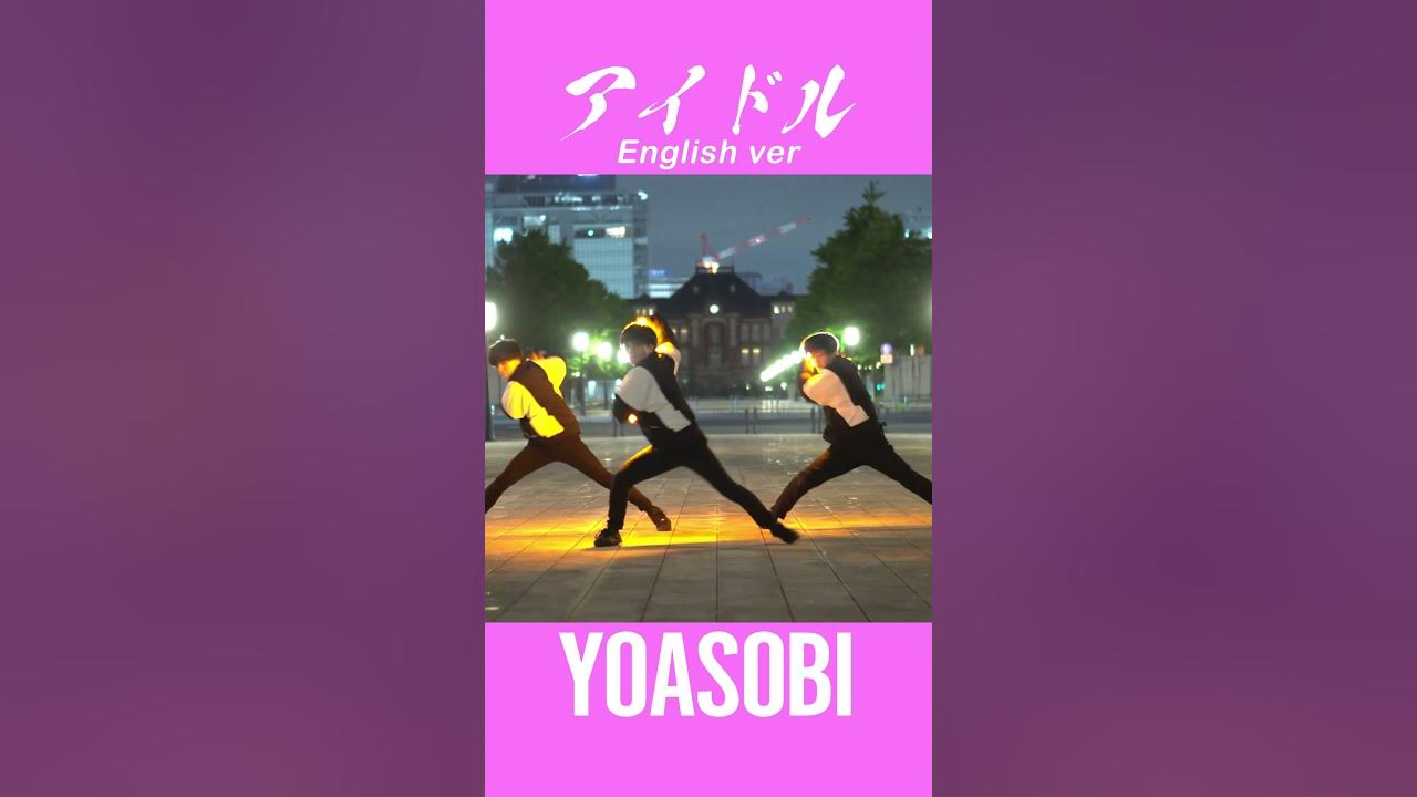 【推しの子】アイドル idol English ver.で新振り付け！【YOASOBI】 #shorts