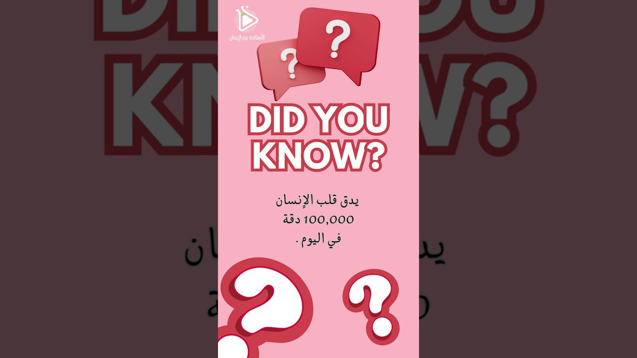 هل تعلم ؟؟؟ معلومة 10