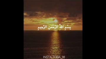 سورة النصر القارئ احمد العجمي