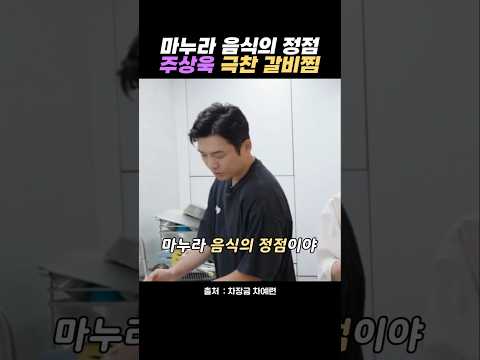 온템のレシピ: こだわり旦那も絶賛！隠された逆転の甘辛ガルビチム