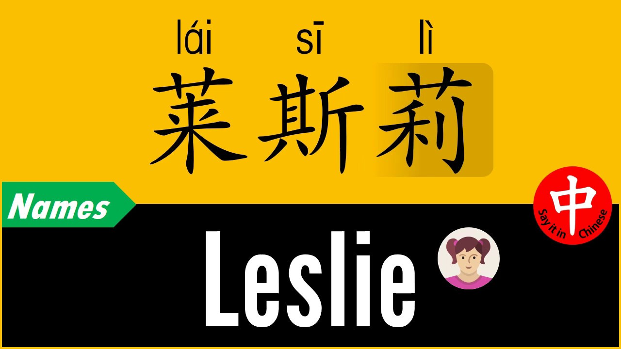 Li In Chinese Leslie In Chinese