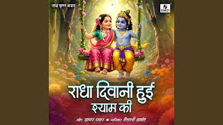 Radha Deewani Hui Shyam Ki