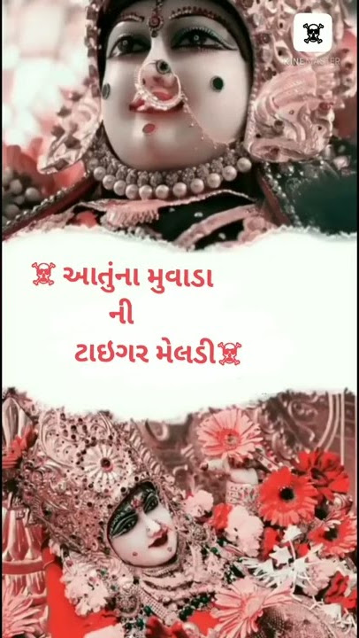 aatuna muvada tiger Meldi new status.. Mayank rathod..