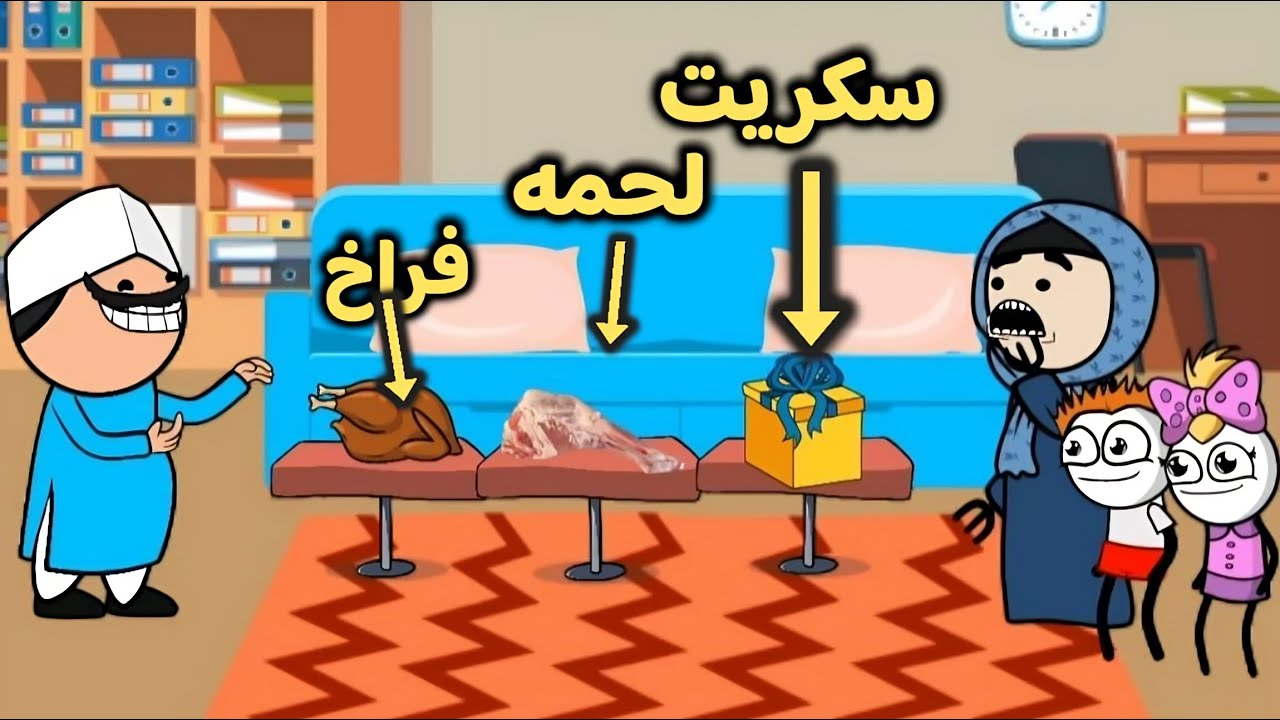 اقوى مقطع مضحك 😂 | هدية عيد جواز الحاجة !!