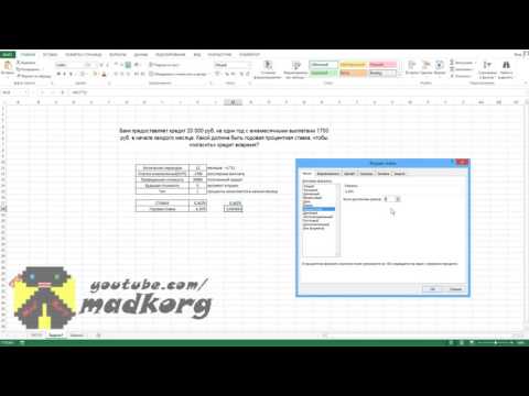 Финансовые функции Excel  СТАВКА, КПЕР