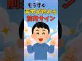 もうすぐ苦労が終わる前兆サイン #スピリチュアル #スピリチュアル雑学