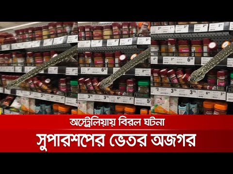 ভিডিও: কিভাবে ভুয়া ক্রেতা এড়াবেন?