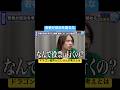 若者が政治を語るな、虎が詰める【令和の虎Youth切り抜き】#ドラゴン細井#にしけん#学生版