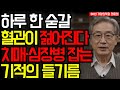 의사들도 놀란 들기름 효능! 하루 한 숟갈로 혈관이 20년 젊어집니다!