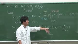 【化学】有機・カルボン酸・エステル(3of4)