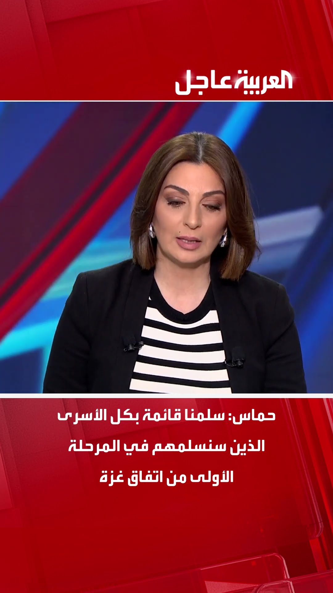 حماس: سلمنا قائمة بكل الأسرى الذين سنسلمهم في المرحلة الأولى من اتفاق غزة