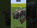 [マイクラ]意外と知らないマイクラの仕様2選！