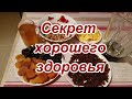 Курага, чернослив, изюм, мед, орехи, лимон  - супер-смесь для укрепления иммунитета