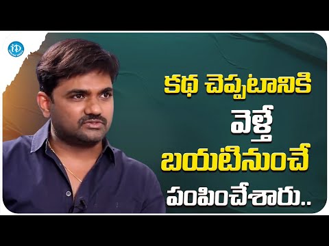 Director Maruthi About Situations He Faced In Industry | Maruthi Latest | iDream Media - IDREAMMOVIES