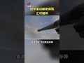 台军重启秘密基地 正对福州 | CCTV中文国际