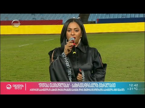 „დიდება თავისუფლებას“ - სამხრეთაფრიკელის შესრულებით