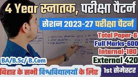 4 year graduation exam pattern released | new snatak exam pattern 2023 | 4 Year BA, B.Sc, B.Com P...