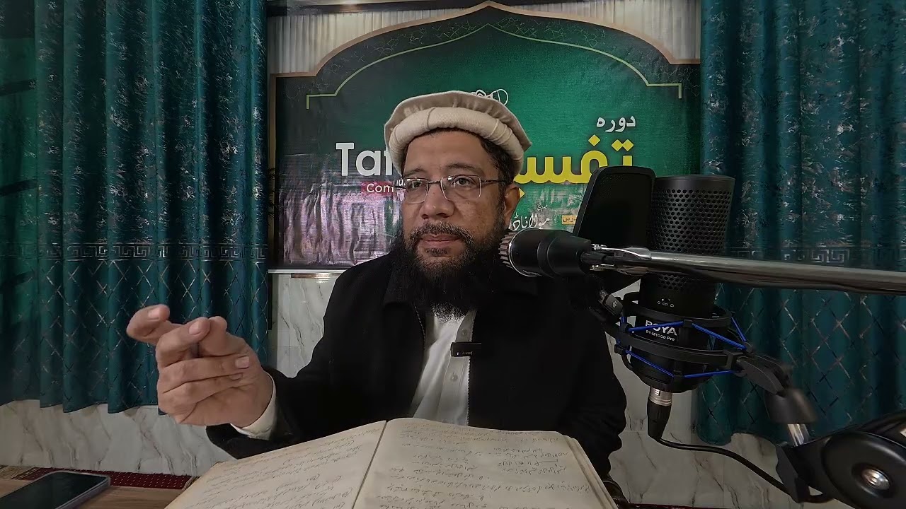 The Reality of This World by Dr Hafiz sajid anwar