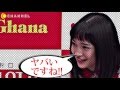 土屋太鳳、広瀬すずに胸キュン!? バレンタインイベントで女子トーク♡