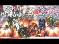 【おじさんの逆襲】爆丸アーマーズのみでガチ爆【BAKUGAN】