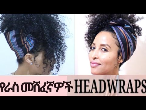 ቪዲዮ: የሕፃን መጠቅለያ እንዴት እንደሚለብስ?