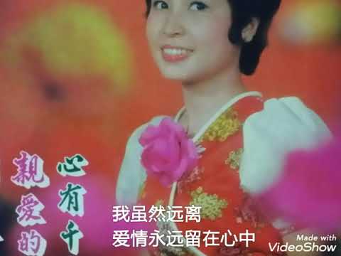 明日天涯 ------- 张小英 ( 歌词版 )